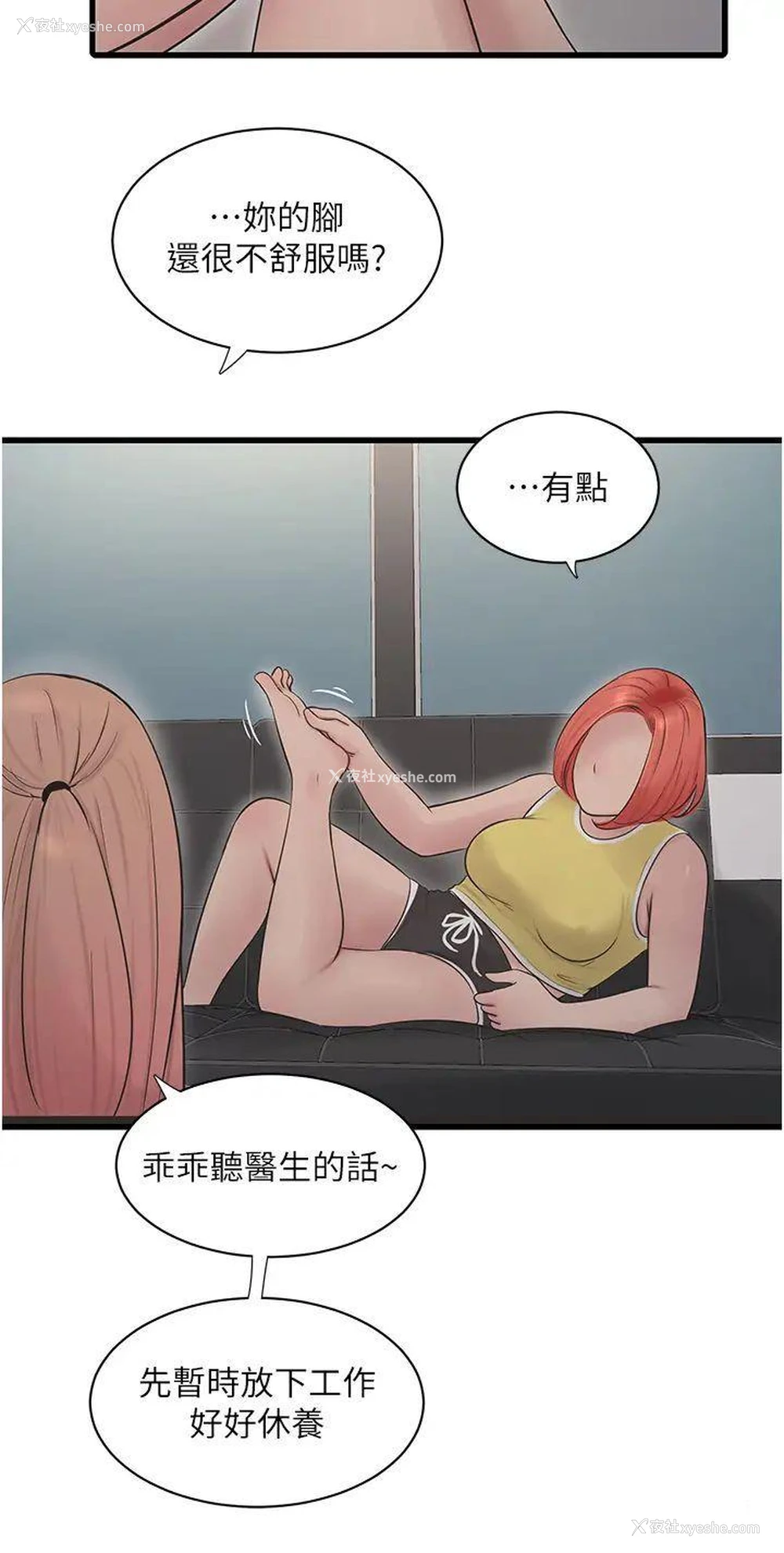 19P - 水电工日志