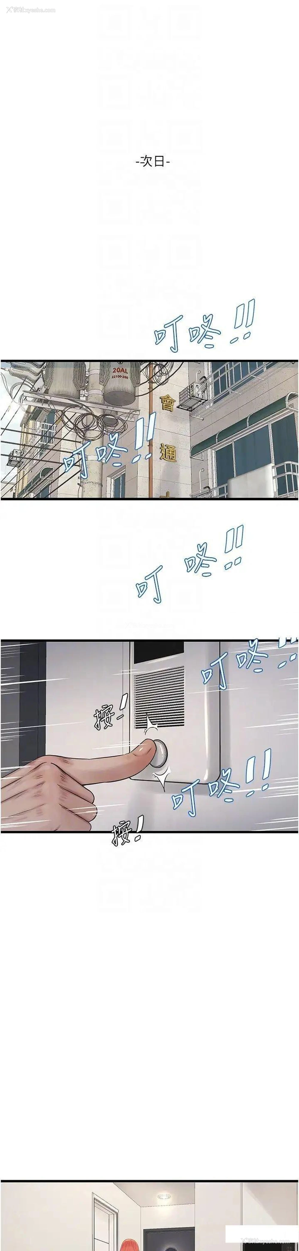24P - 水电工日志