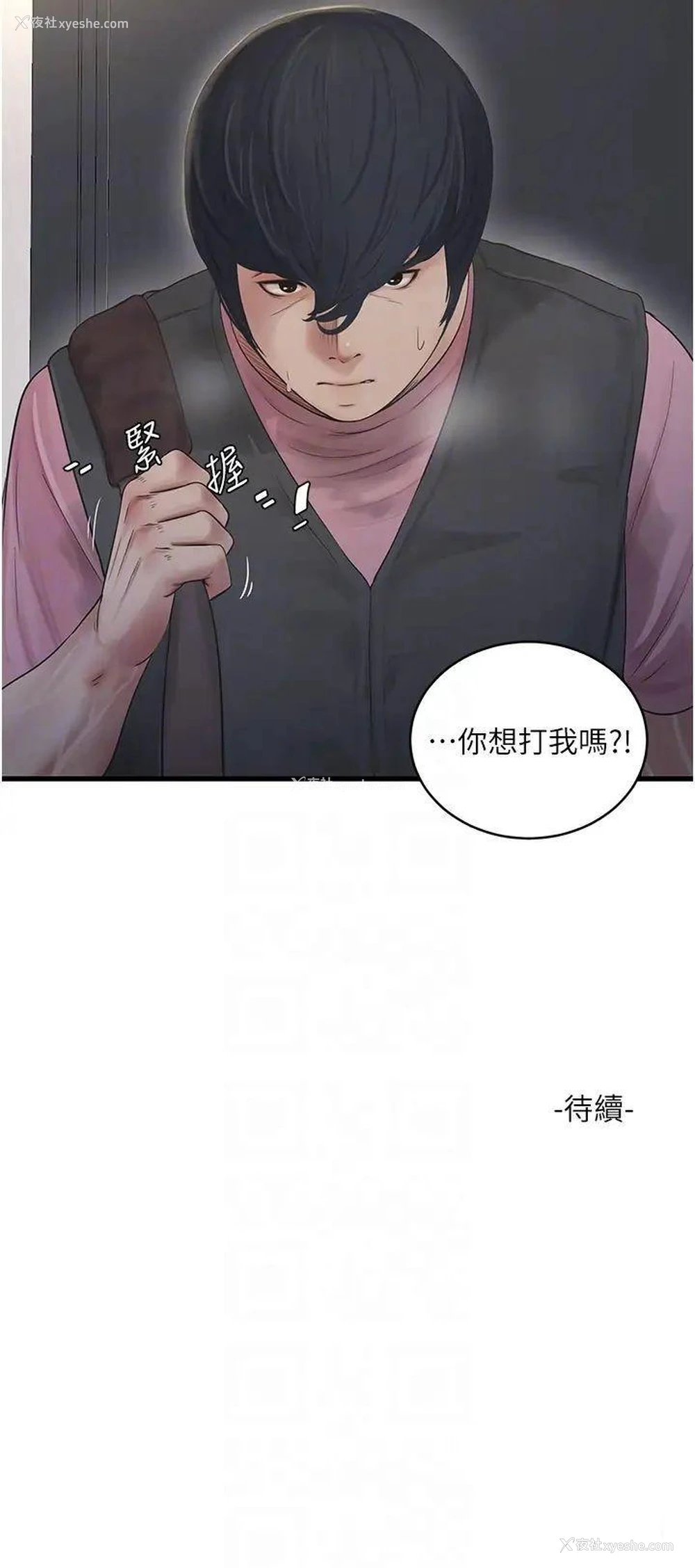 26P - 水电工日志