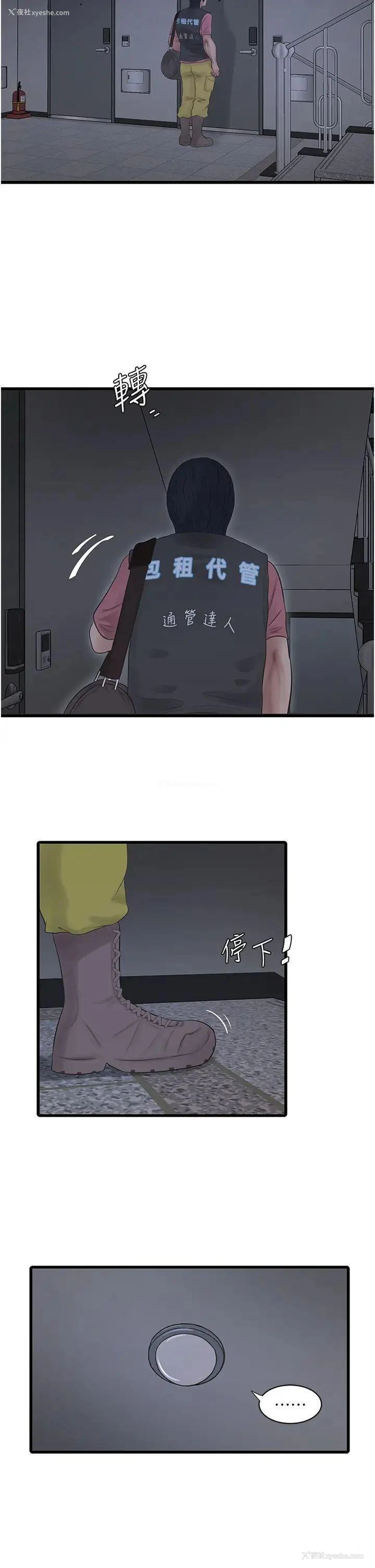 2P - 水电工日志