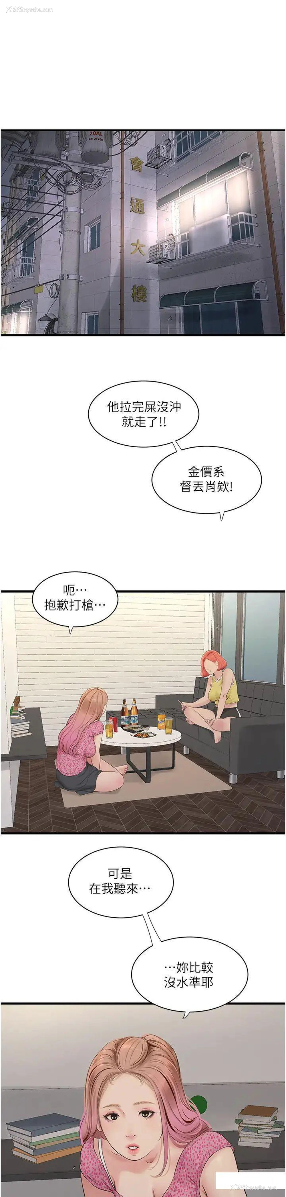5P - 水电工日志