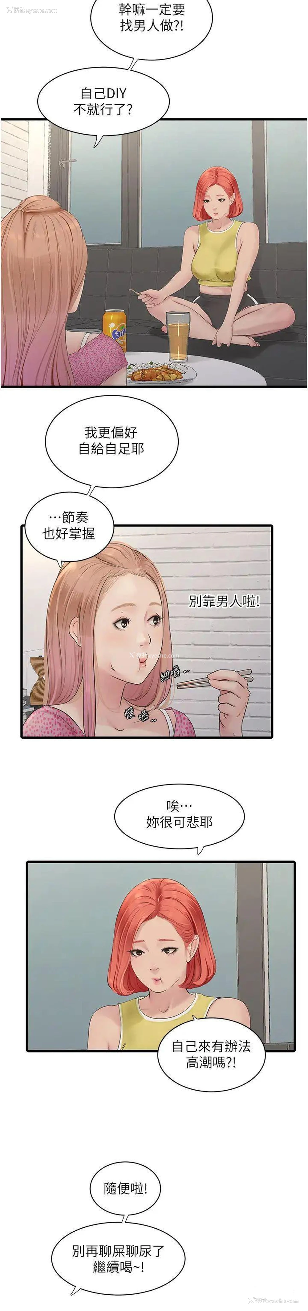 7P - 水电工日志