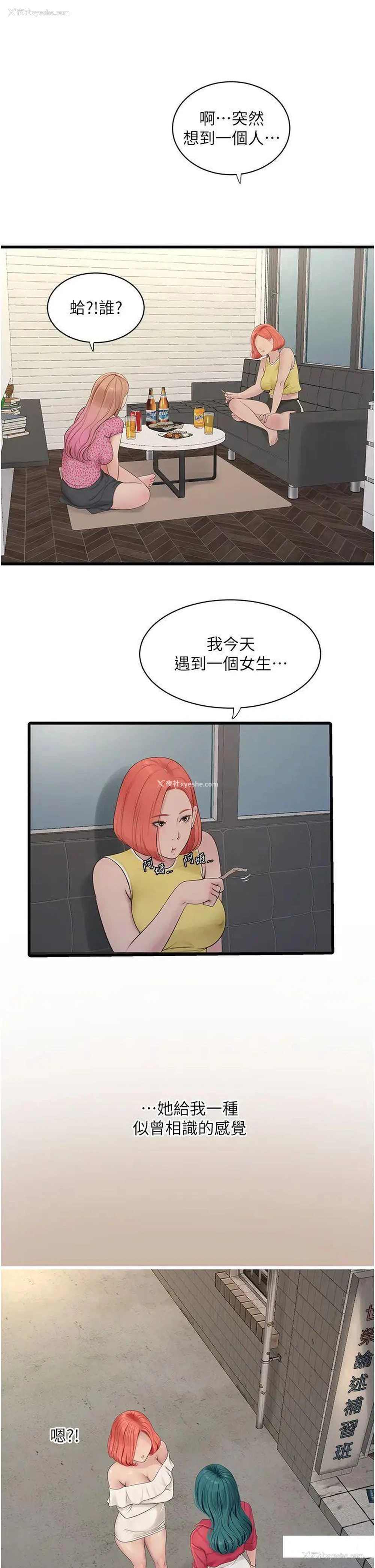 9P - 水电工日志
