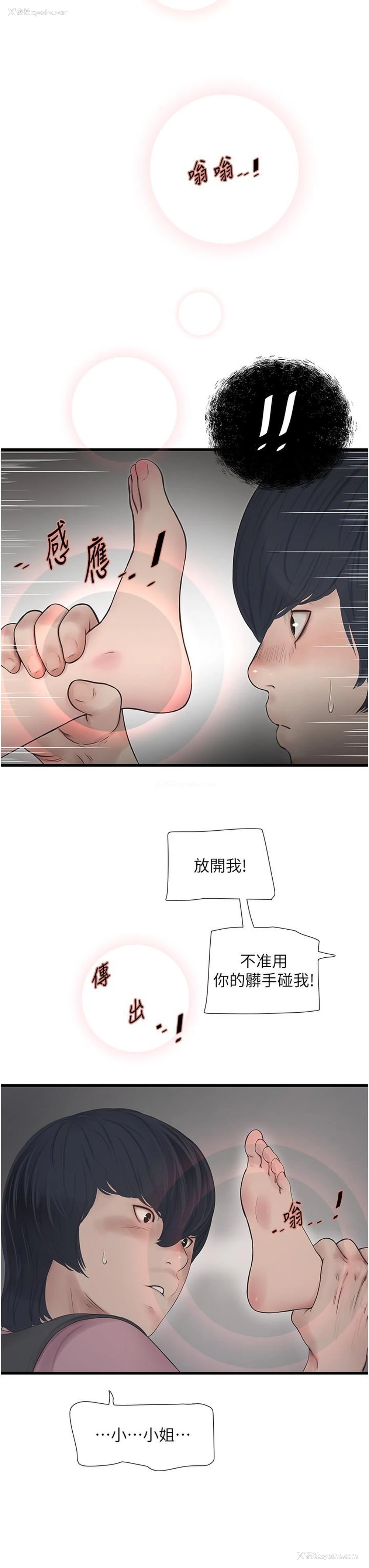11P - 水电工日志