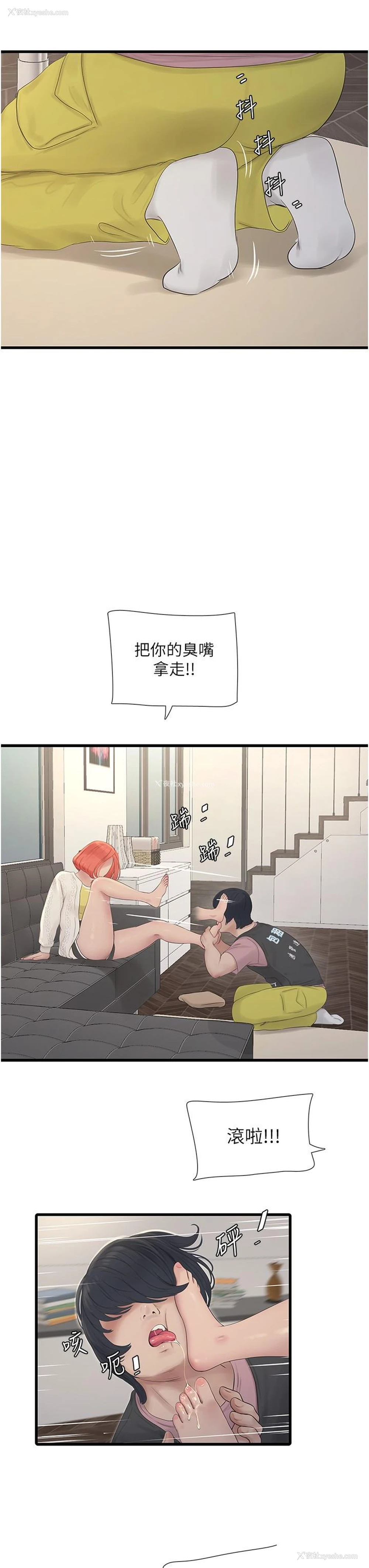 15P - 水电工日志