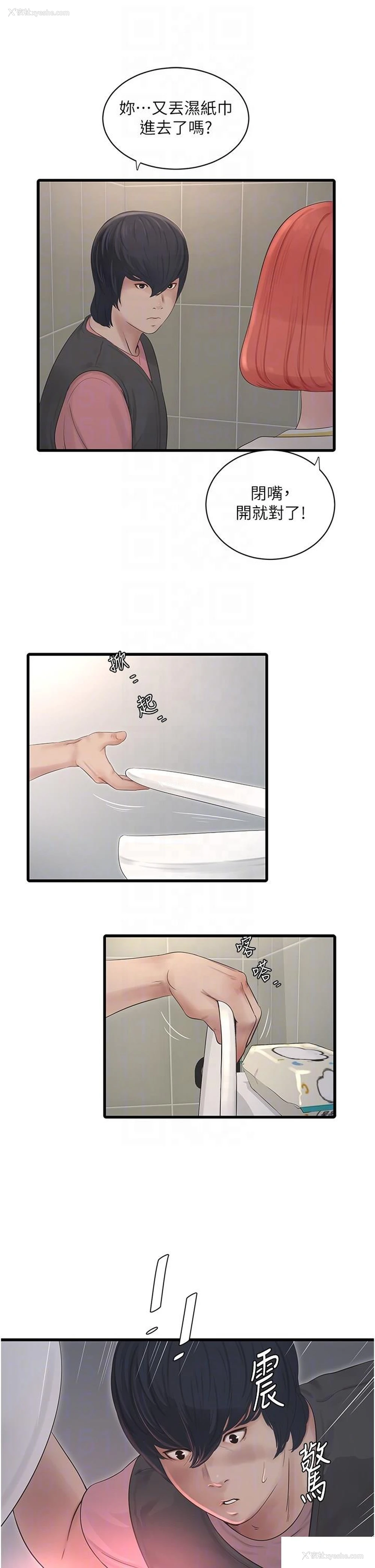 18P - 水电工日志