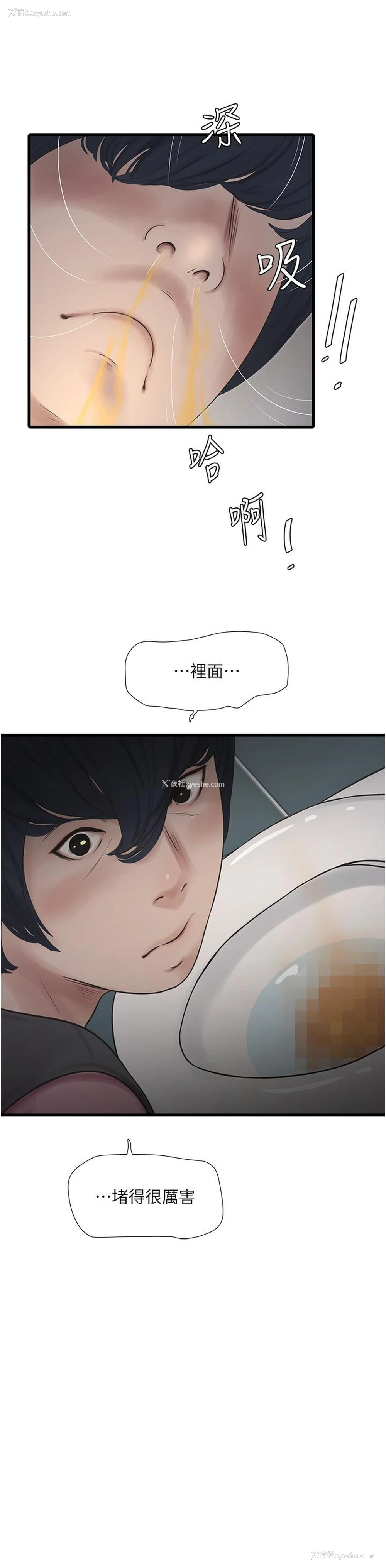 21P - 水电工日志