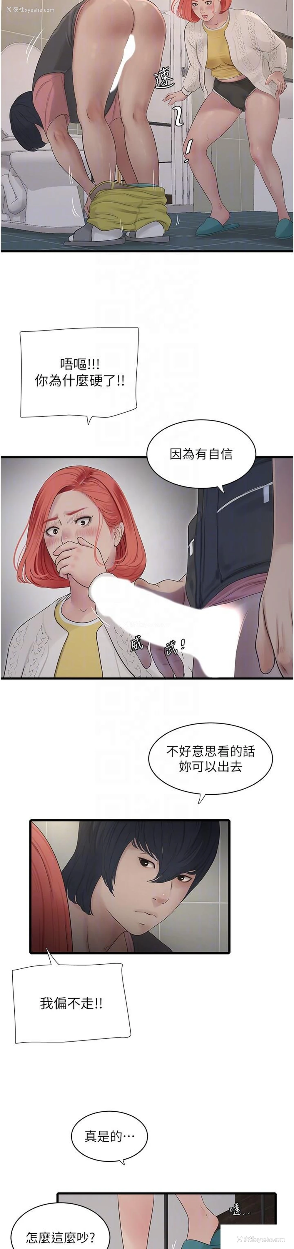 24P - 水电工日志