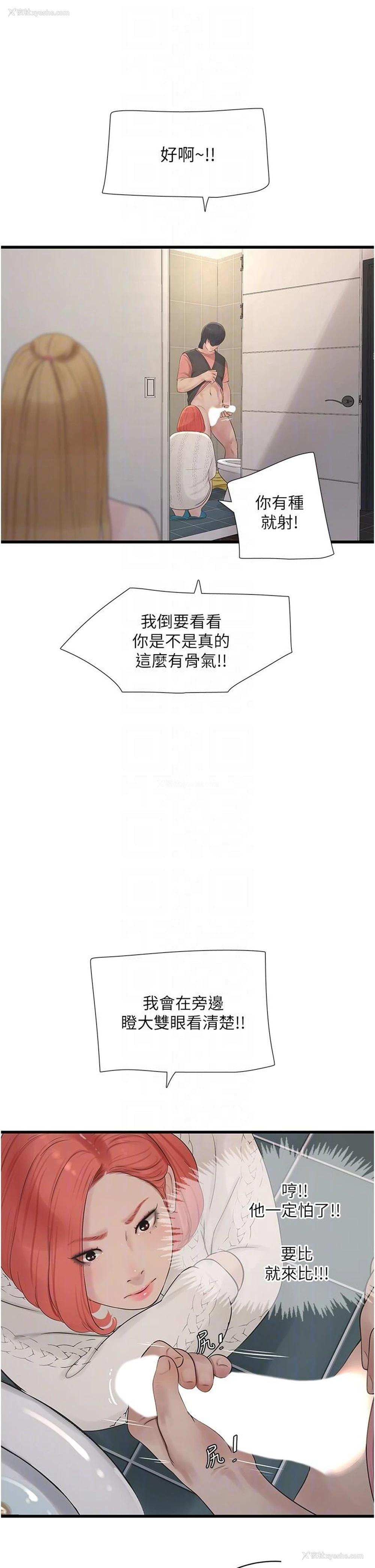 26P - 水电工日志