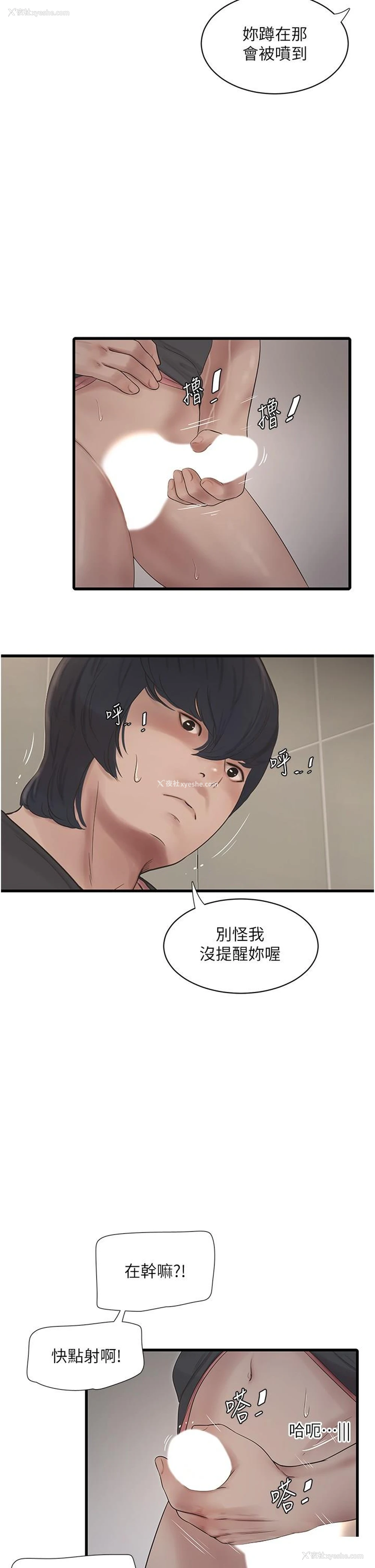 27P - 水电工日志