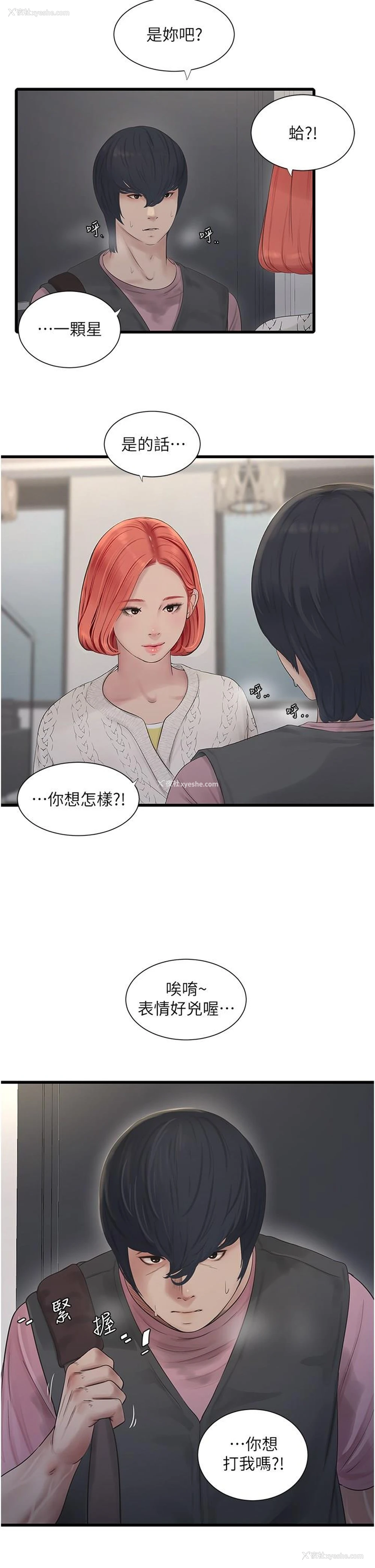 5P - 水电工日志
