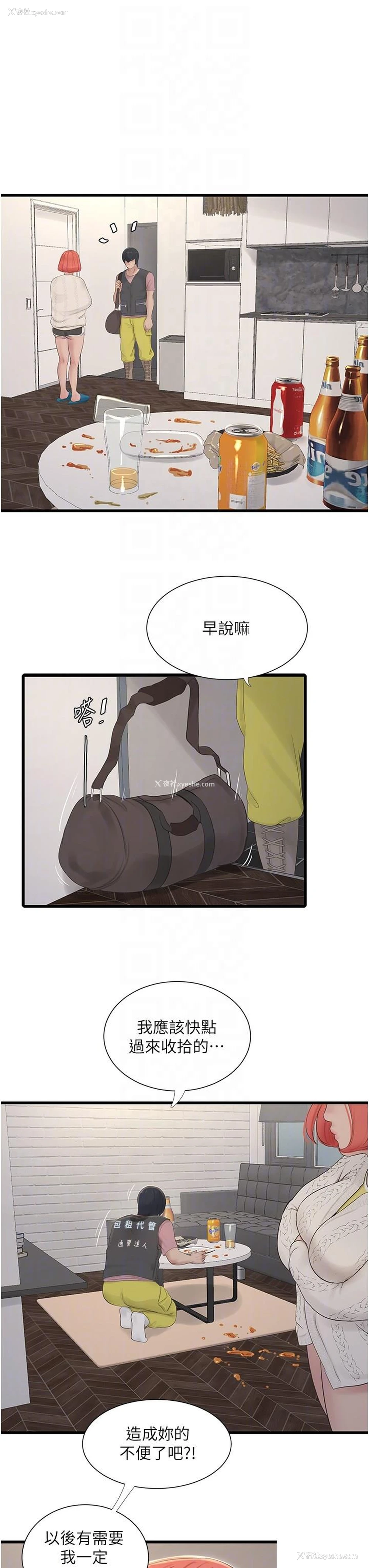 6P - 水电工日志