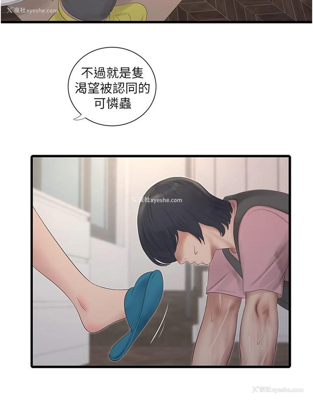 8P - 水电工日志