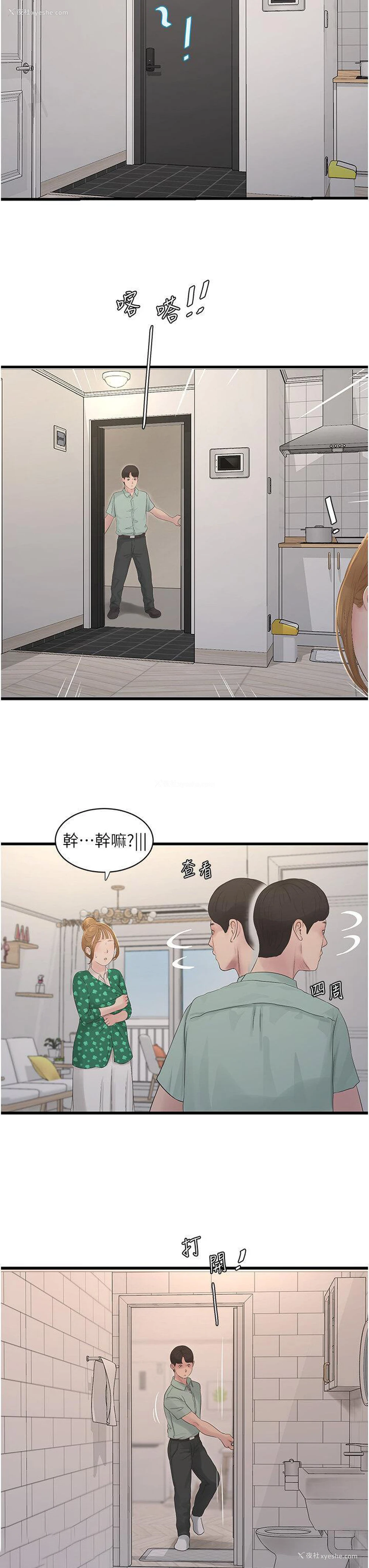 11P - 水电工日志