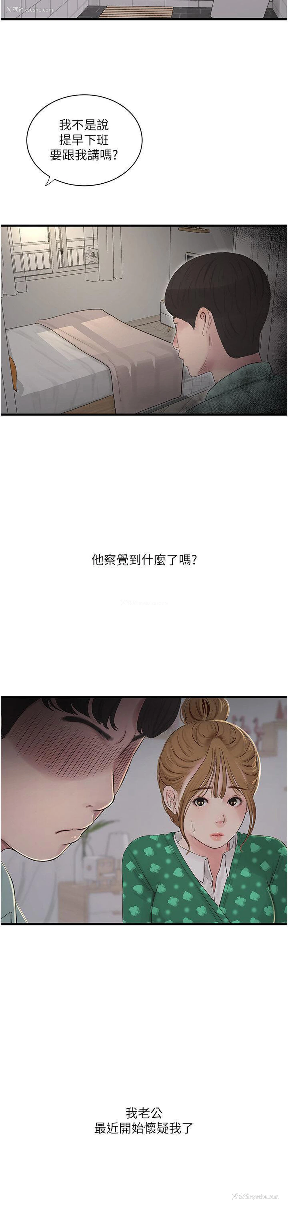 12P - 水电工日志