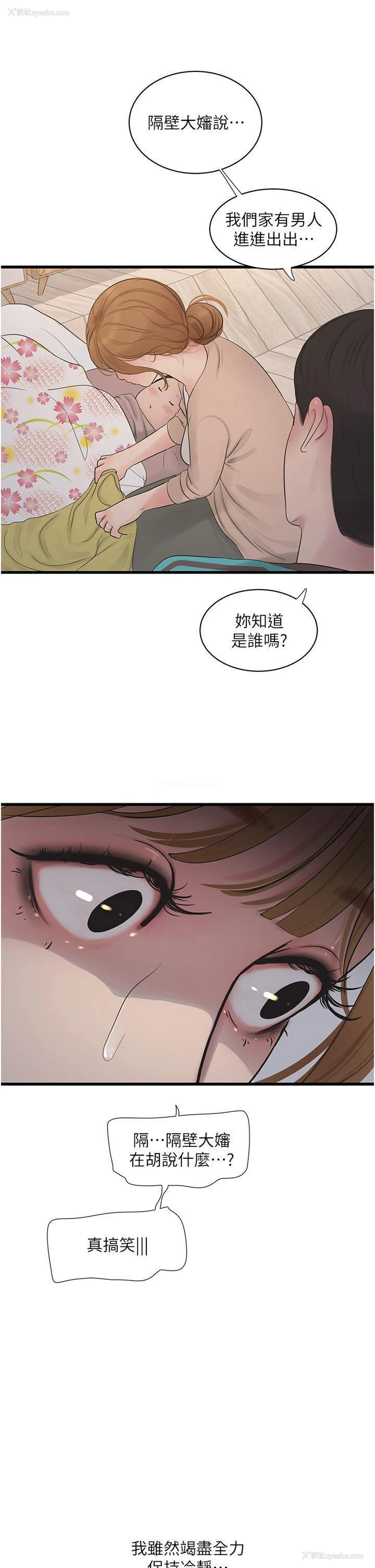 14P - 水电工日志