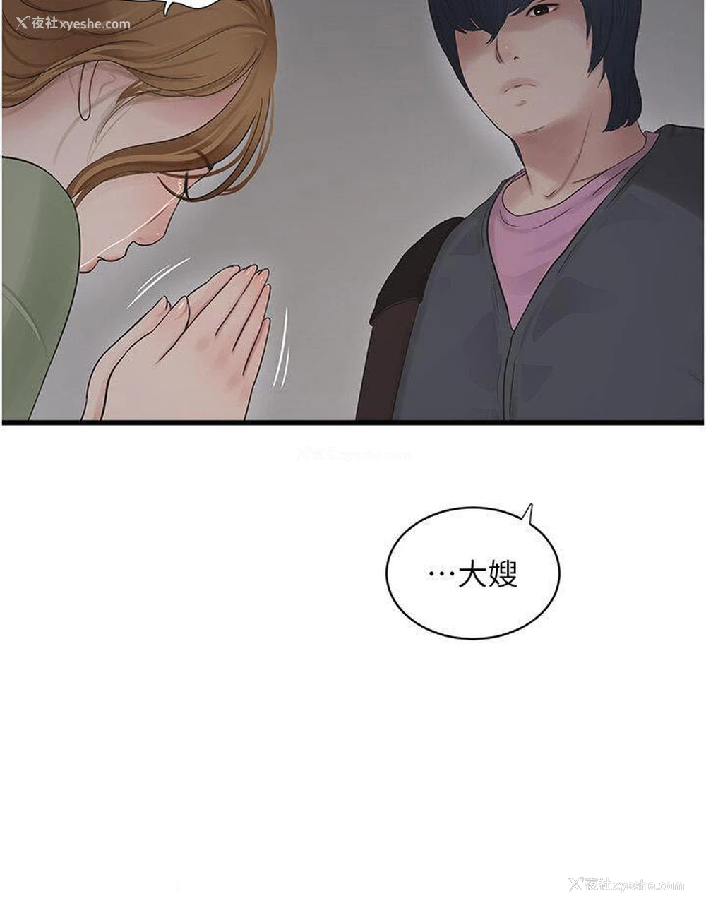 16P - 水电工日志