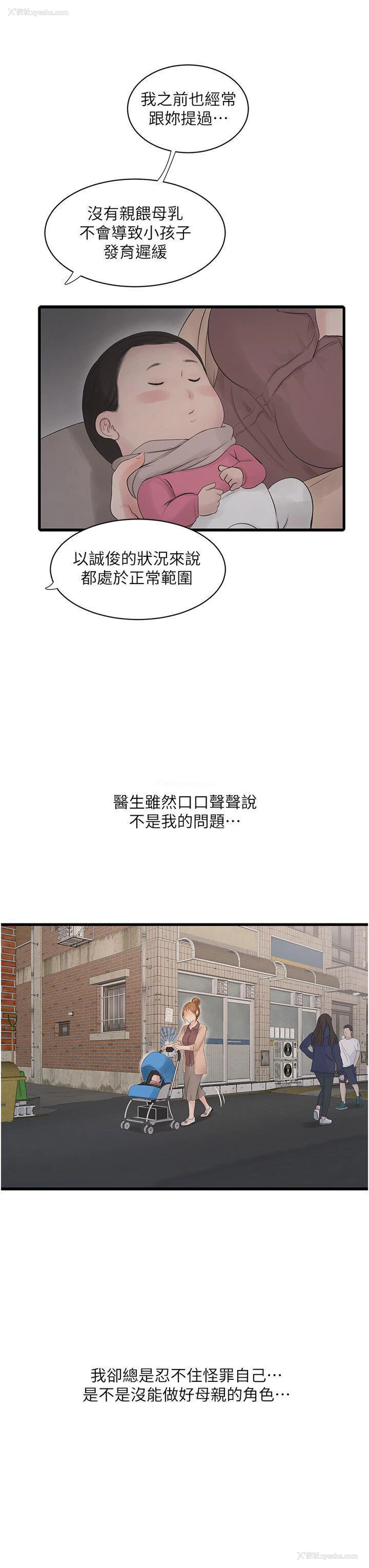 19P - 水电工日志