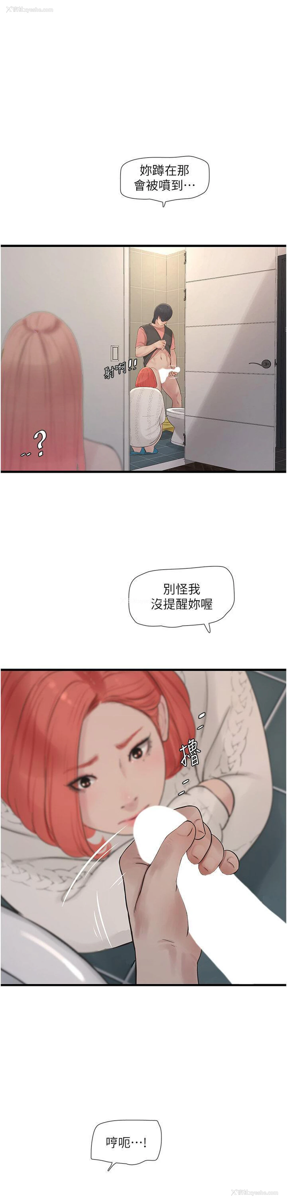 1P - 水电工日志