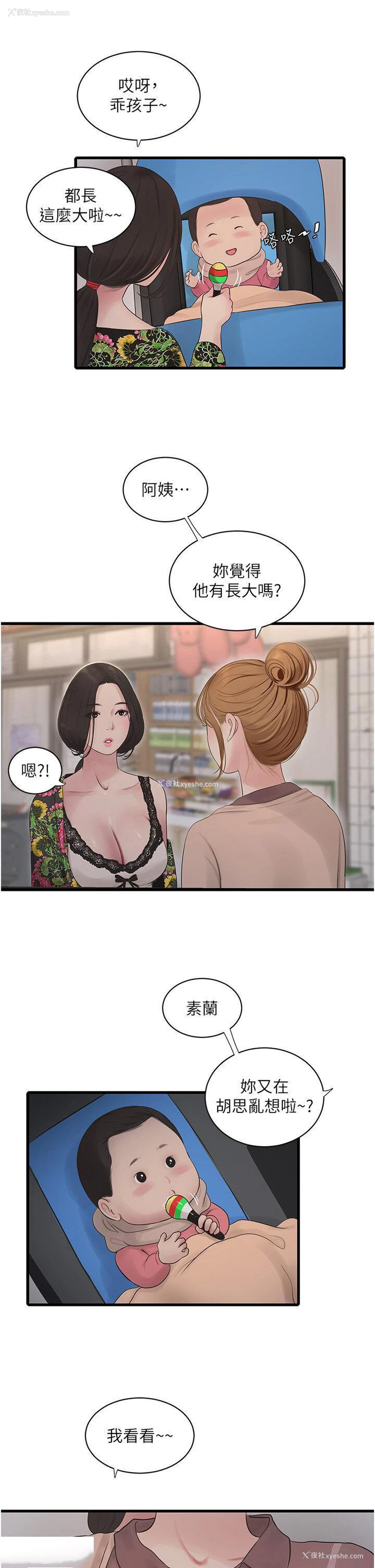 22P - 水电工日志