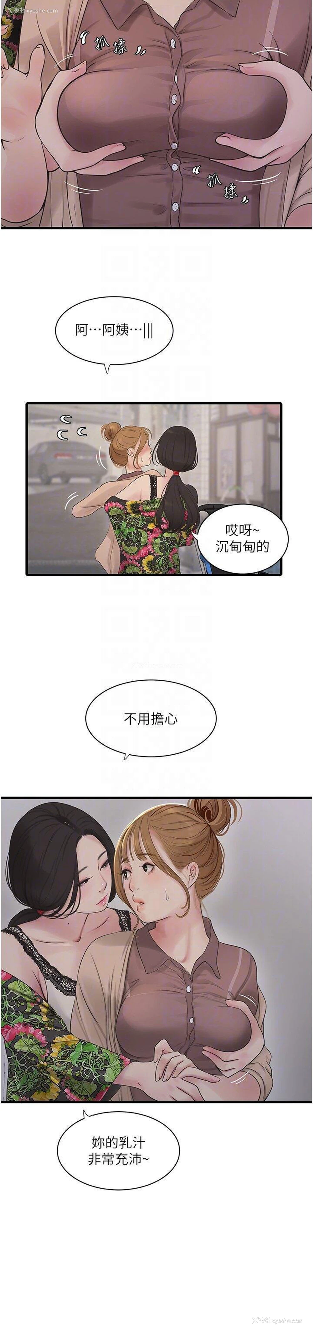 23P - 水电工日志