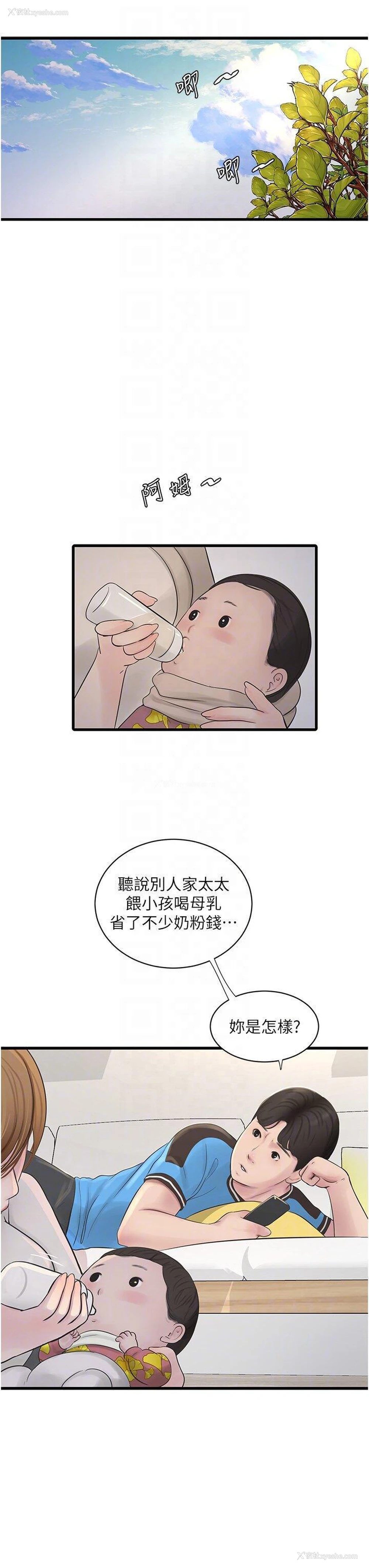 27P - 水电工日志