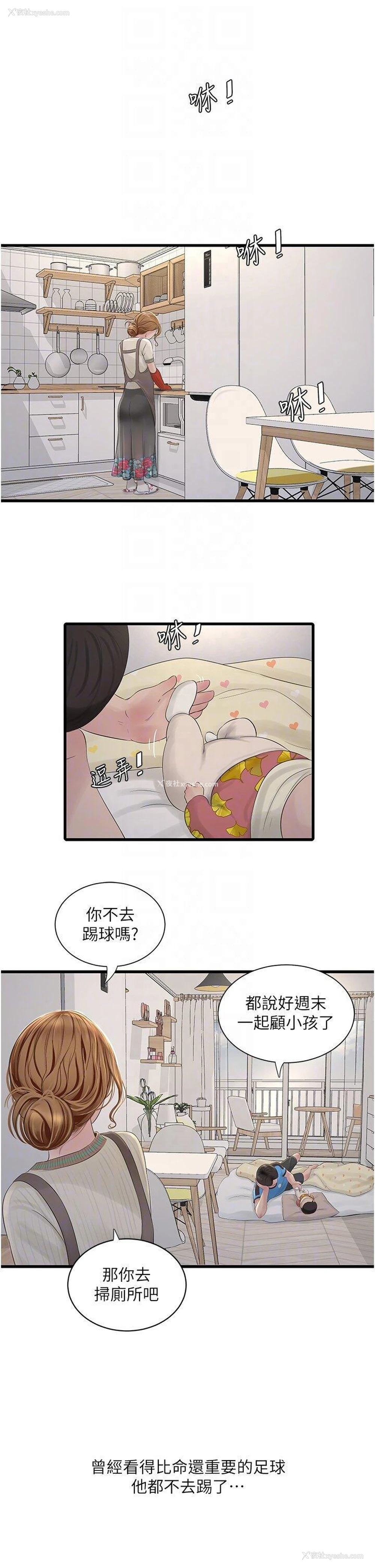 28P - 水电工日志