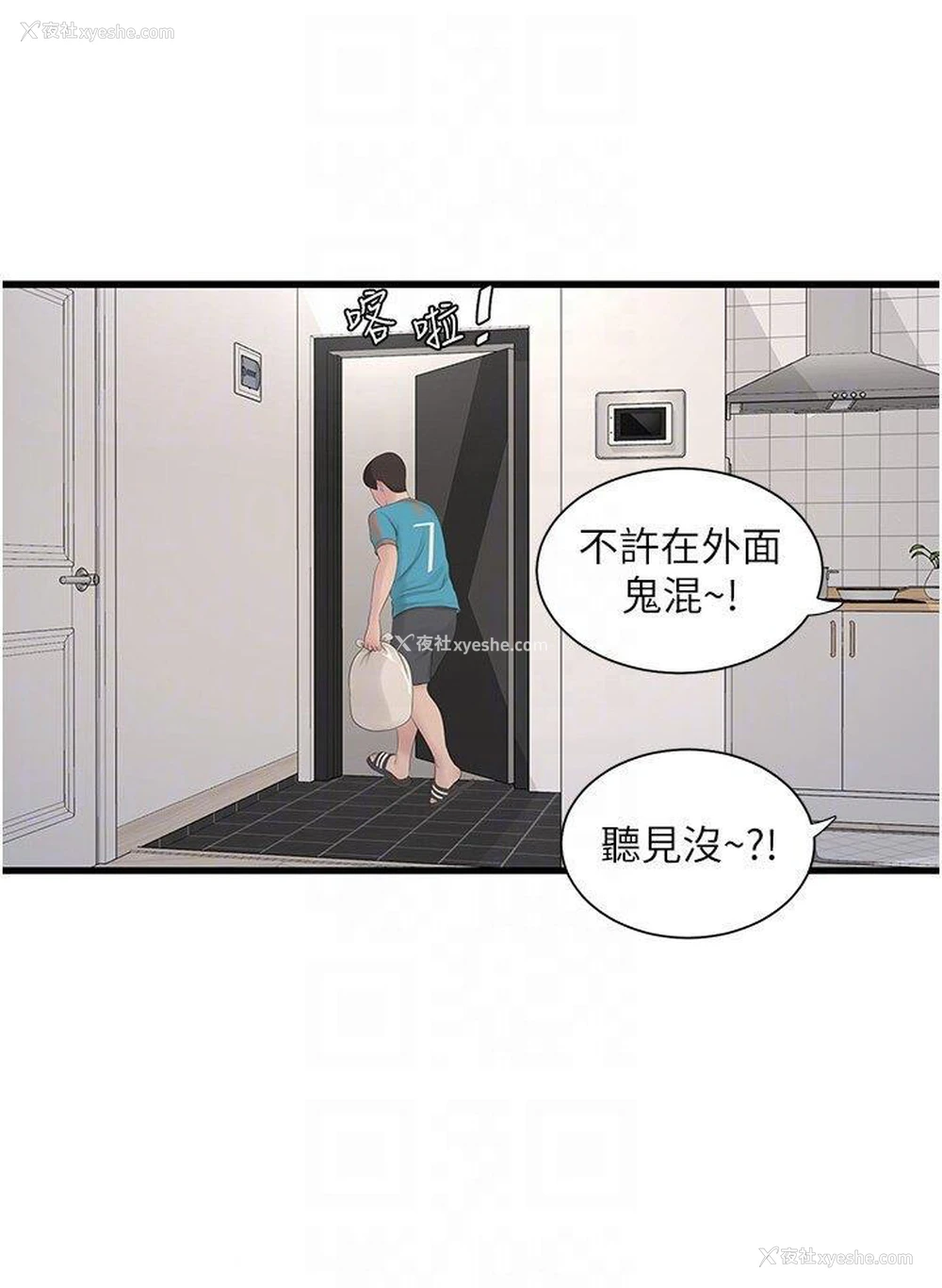 30P - 水电工日志