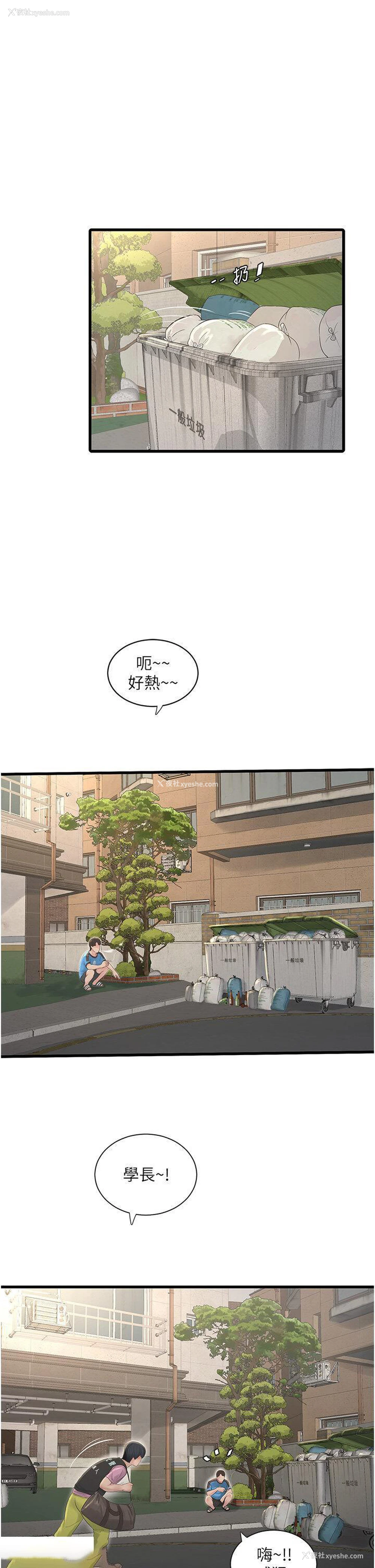31P - 水电工日志