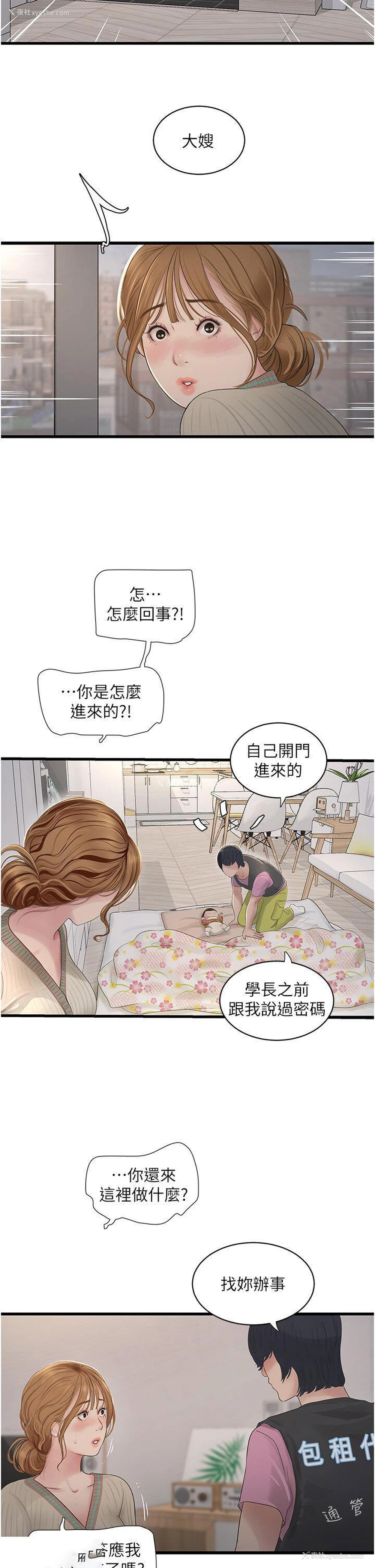 34P - 水电工日志