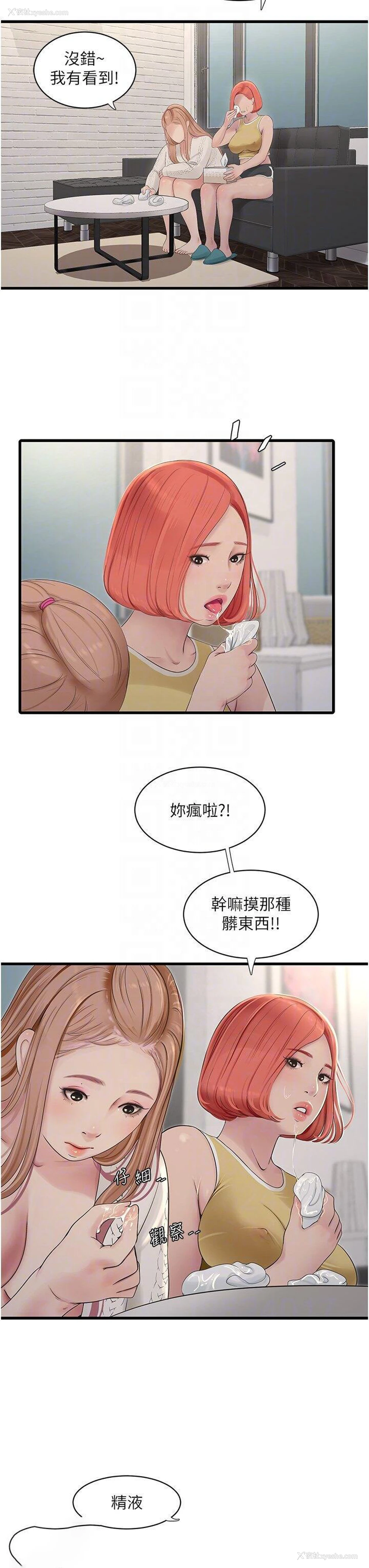6P - 水电工日志