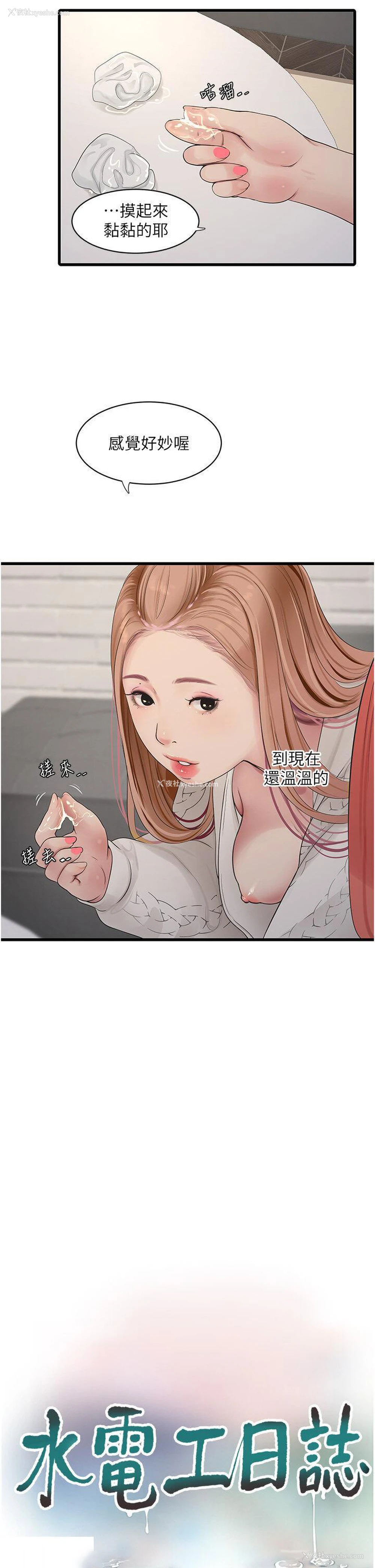 7P - 水电工日志