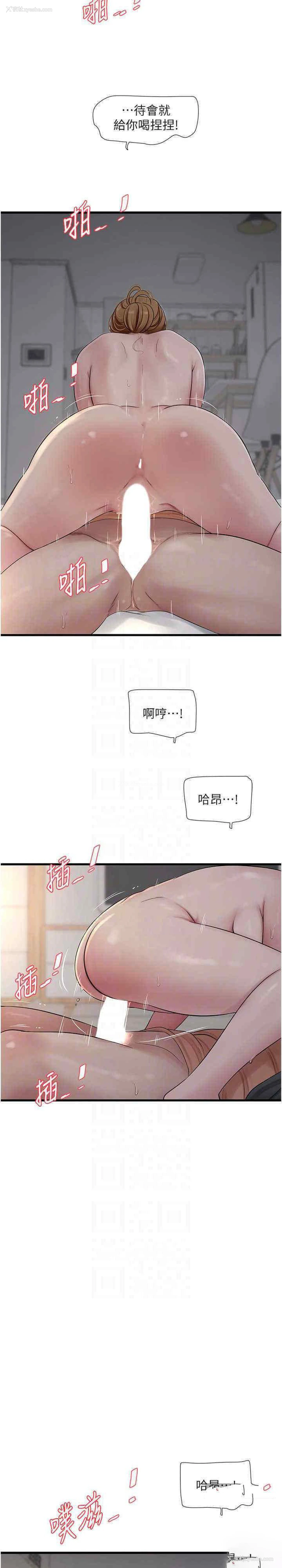 15P - 水电工日志