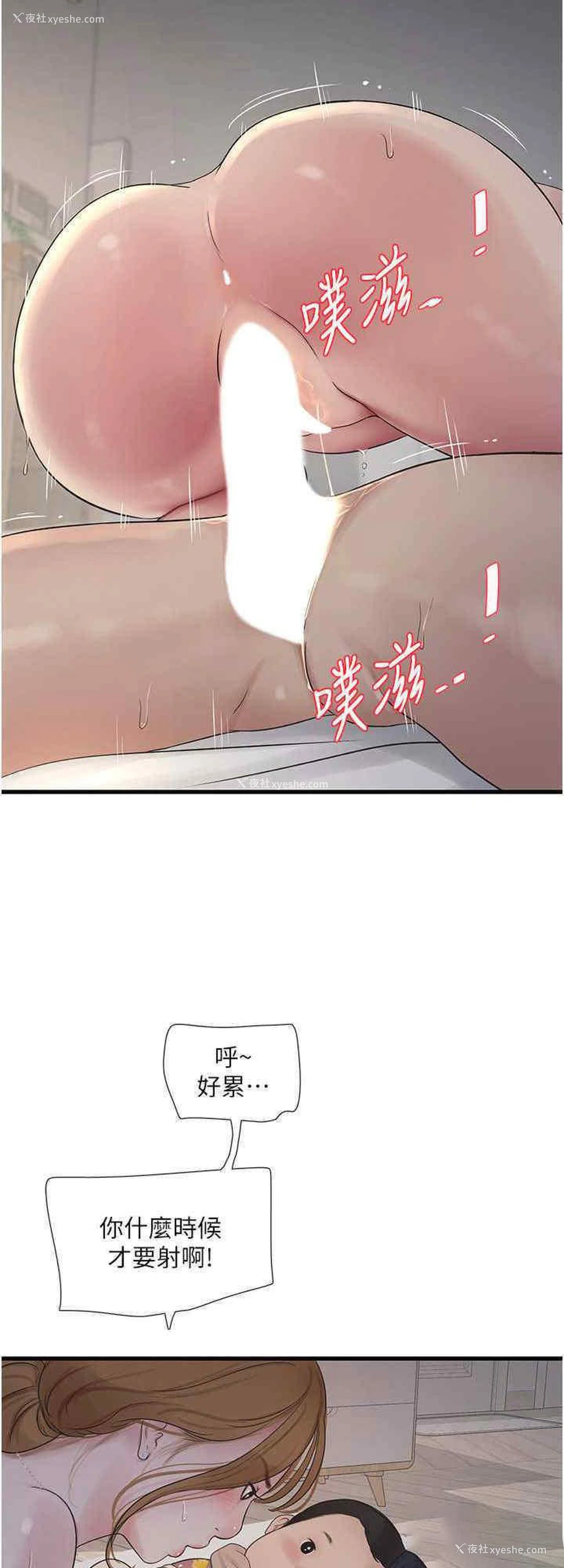 16P - 水电工日志