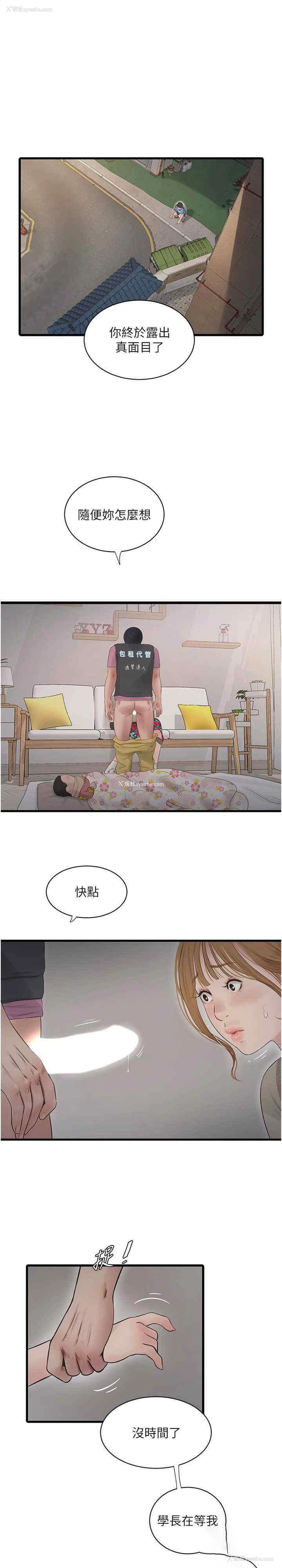 1P - 水电工日志
