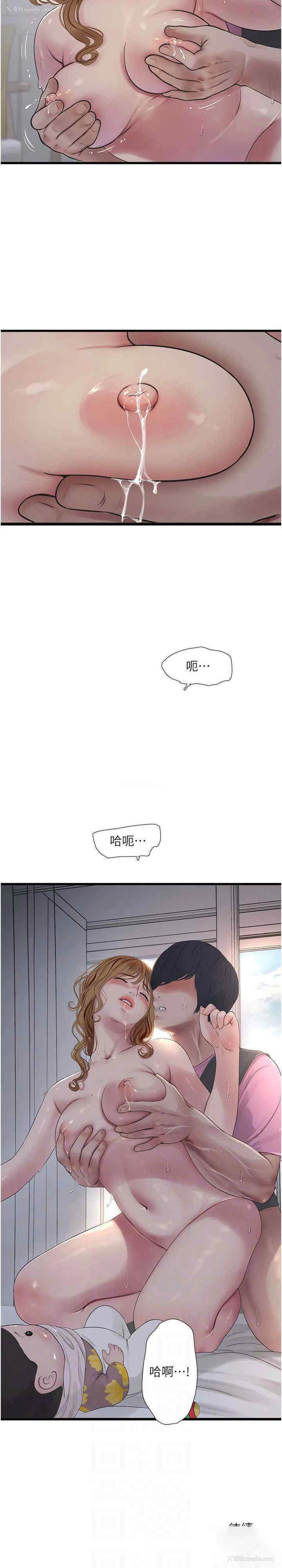 22P - 水电工日志