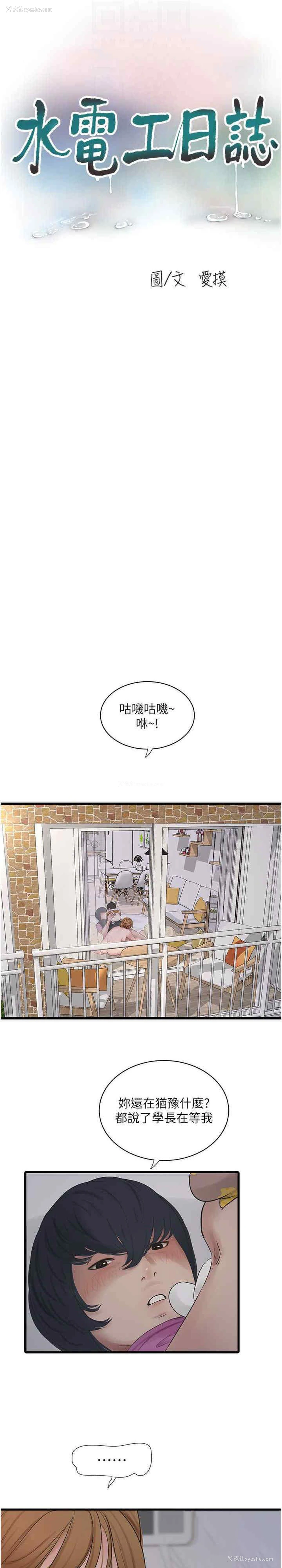 5P - 水电工日志