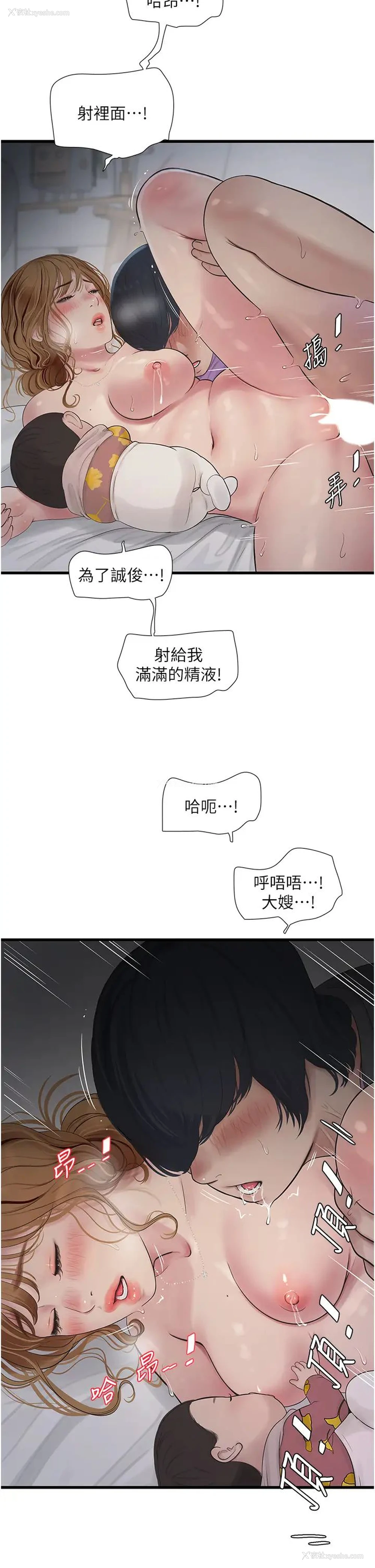 11P - 水电工日志
