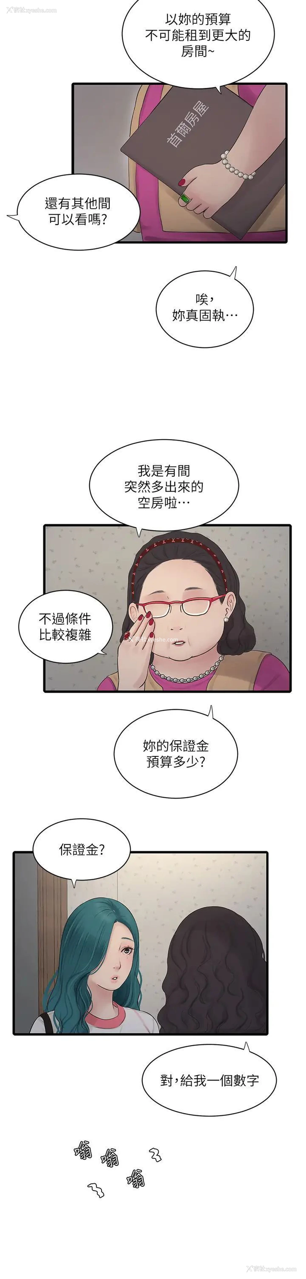 19P - 水电工日志