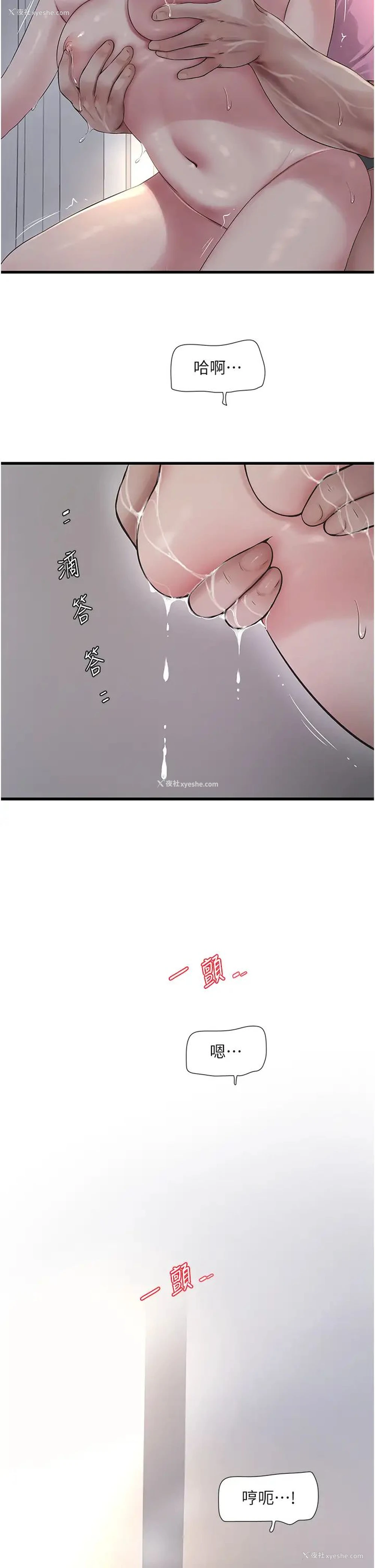 2P - 水电工日志