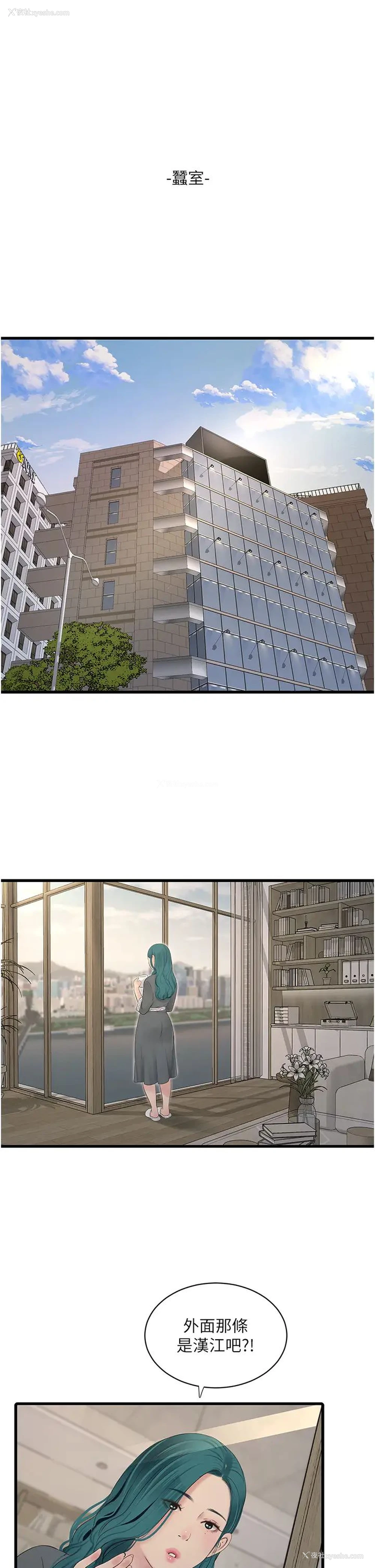 21P - 水电工日志