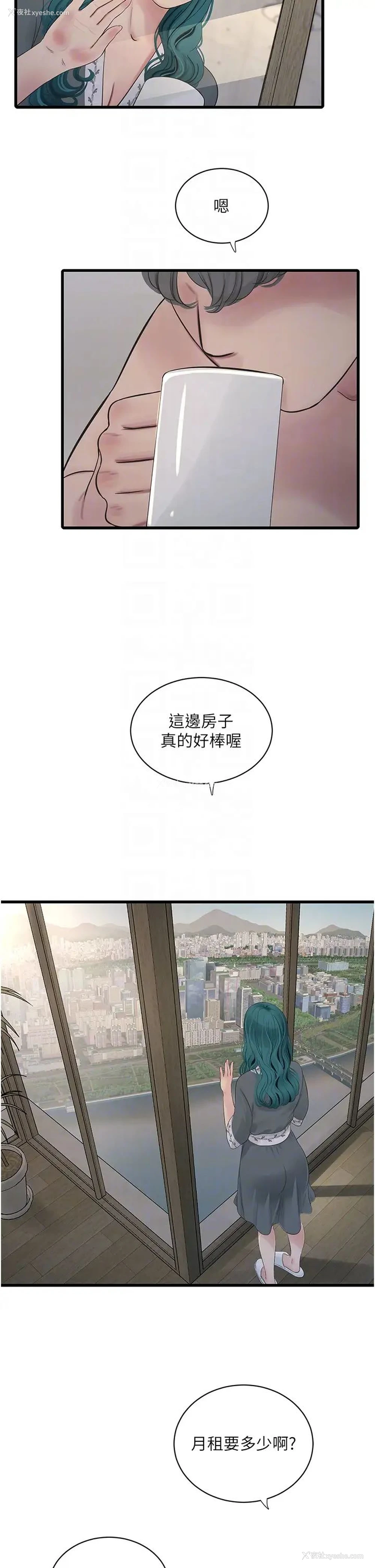 22P - 水电工日志