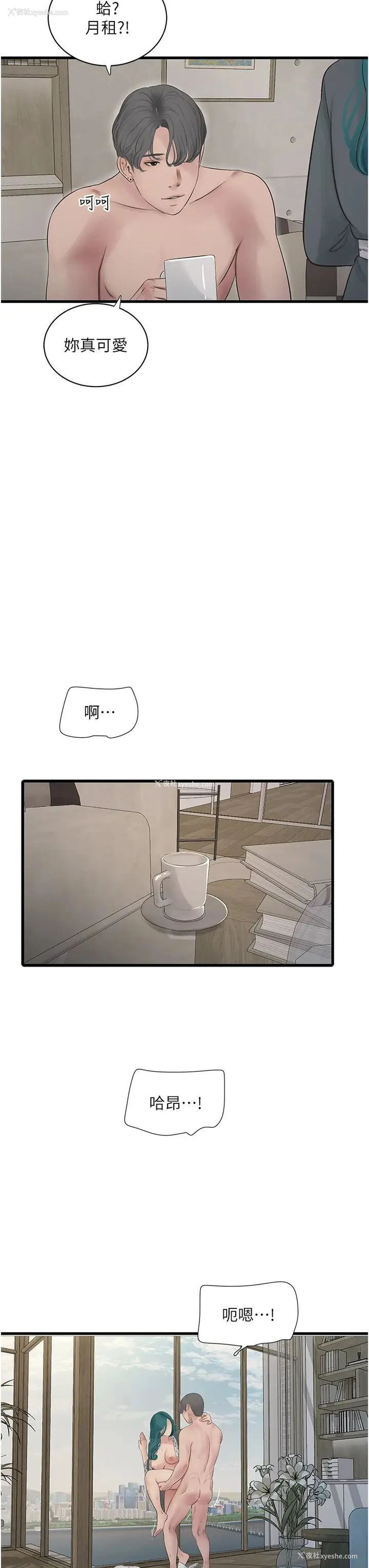 23P - 水电工日志
