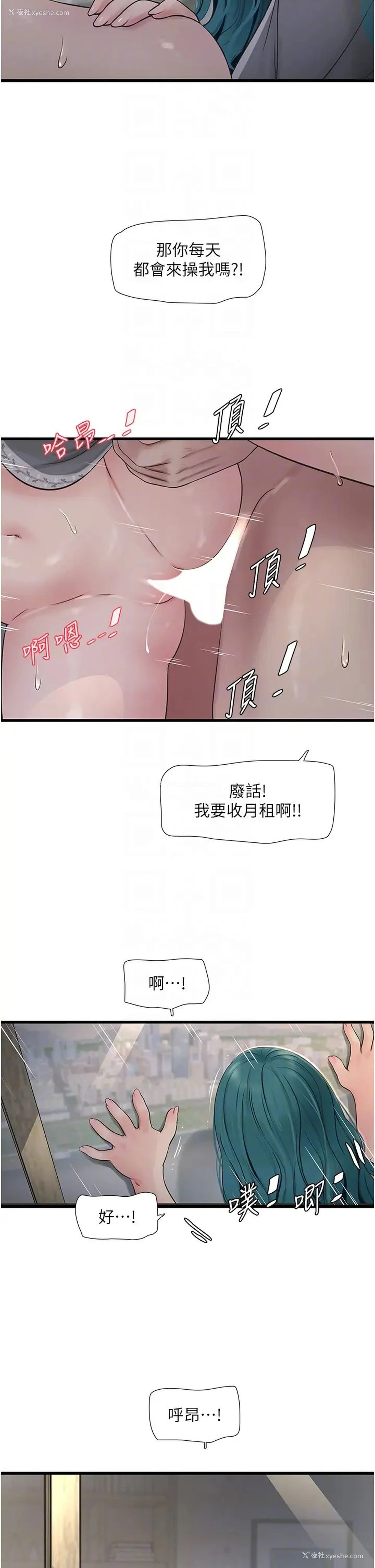 26P - 水电工日志
