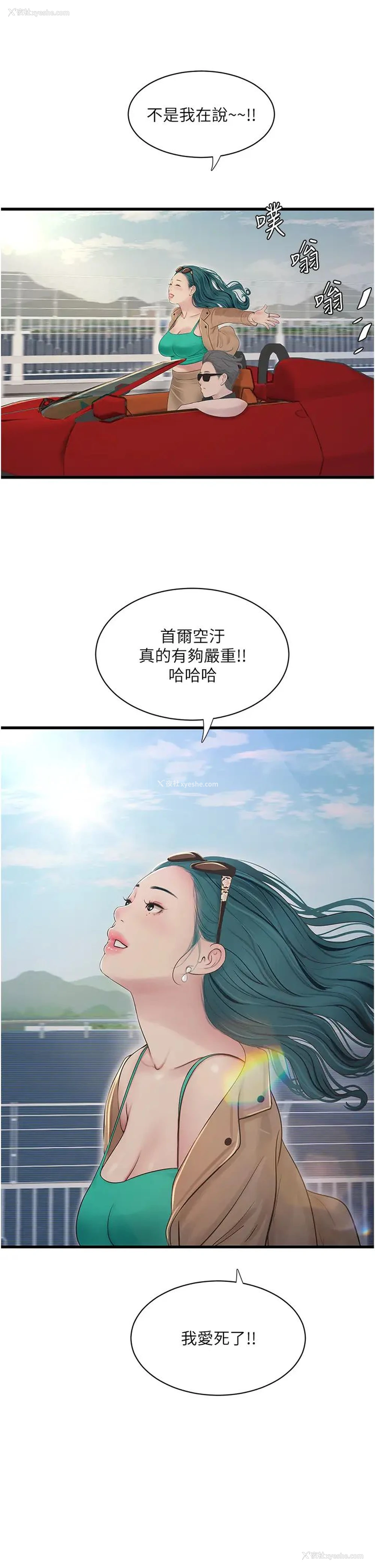 29P - 水电工日志