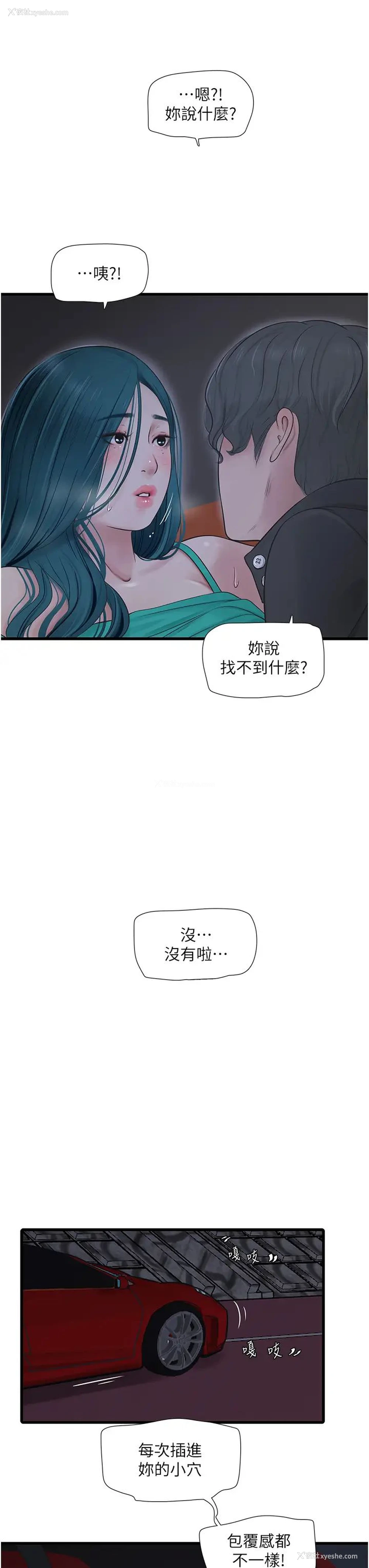 35P - 水电工日志