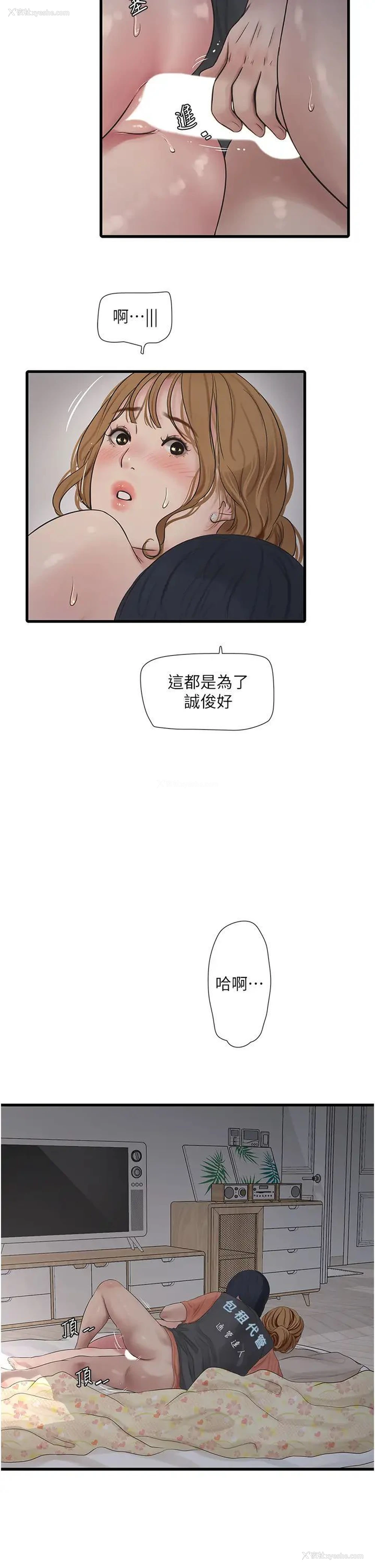 5P - 水电工日志