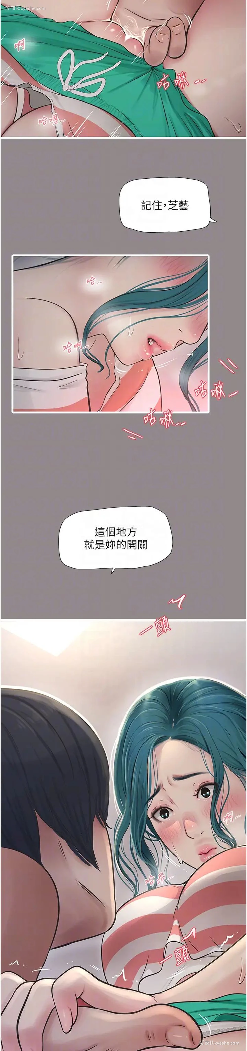 13P - 水电工日志