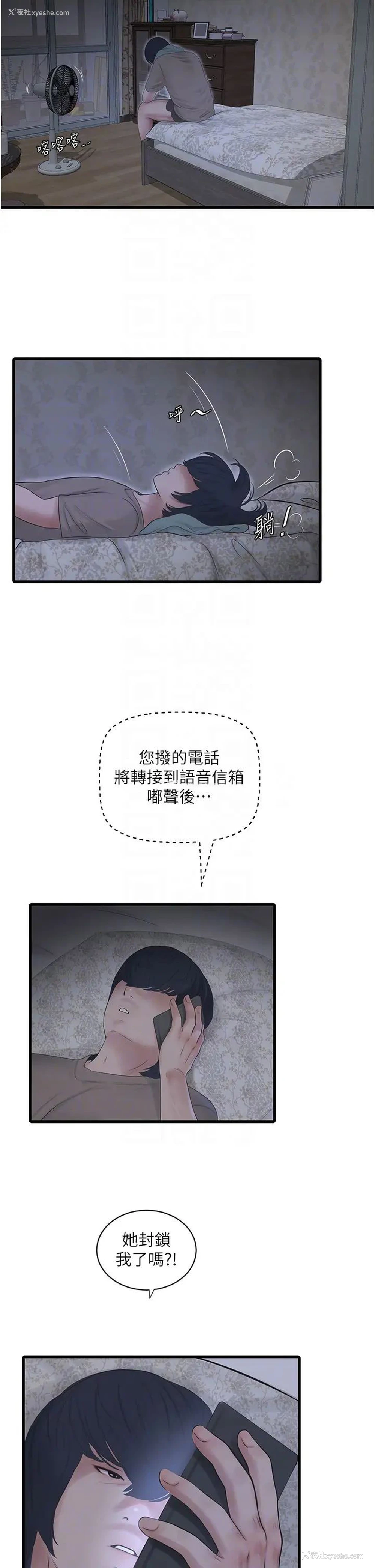 21P - 水电工日志