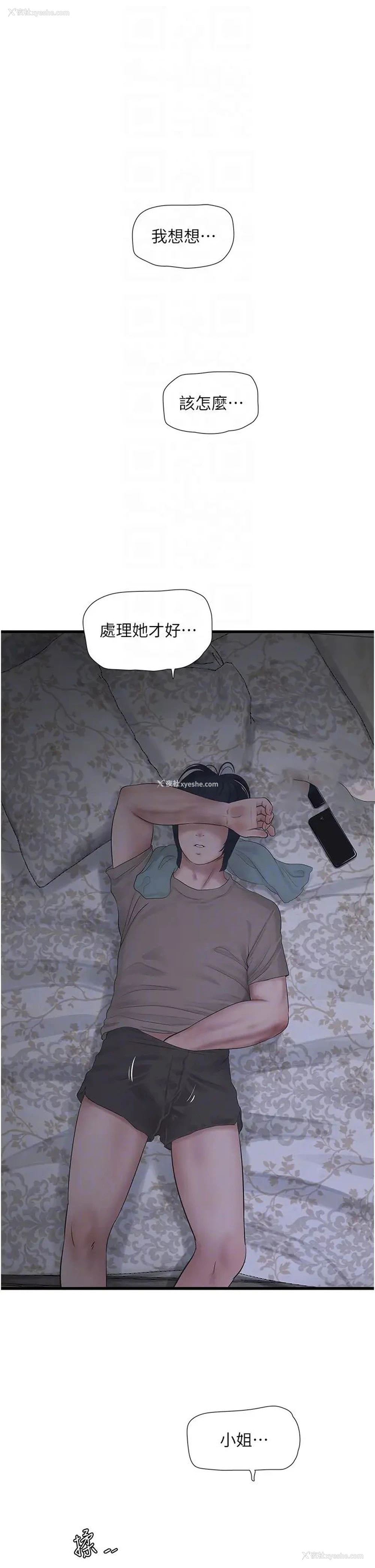 23P - 水电工日志